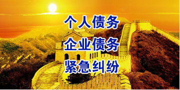 太康要账公司