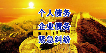 太康追债公司